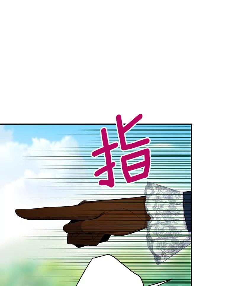 恶女保命计划 - 89.计划失败 - 第5张图