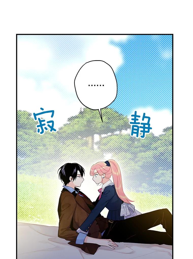 恶女保命计划 - 89.计划失败 - 第44张图