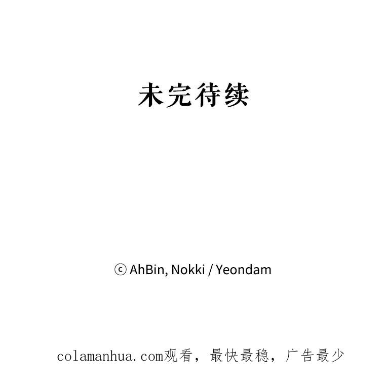 恶女保命计划 - 89.计划失败 - 第80张图