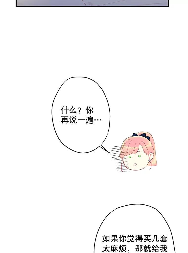 恶女保命计划 - 89.计划失败 - 第45张图