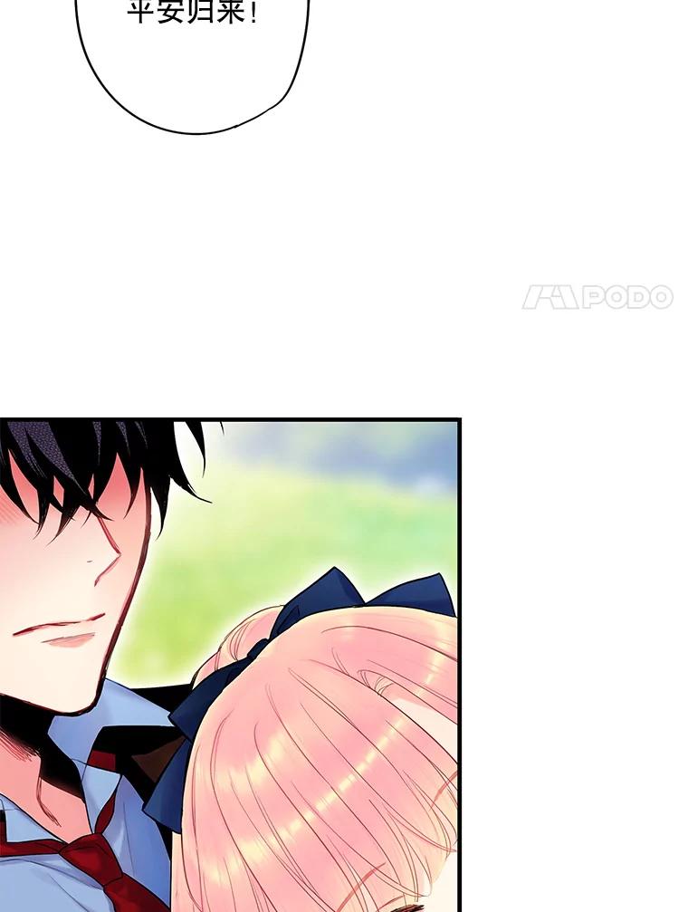 恶女保命计划 - 89.计划失败 - 第18张图