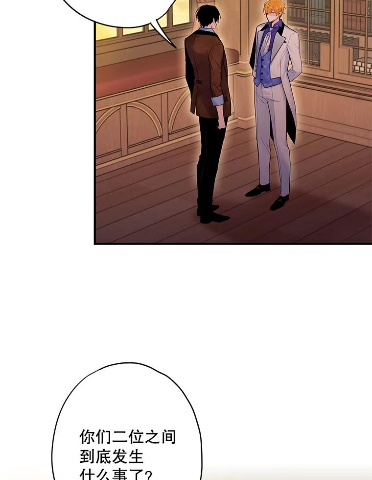 恶女保命计划 - 89.计划失败 - 第60张图