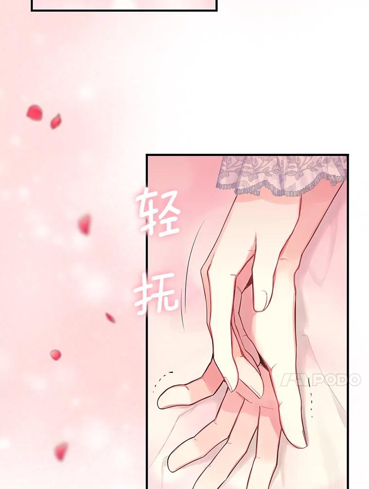 恶女保命计划 - 89.计划失败 - 第24张图