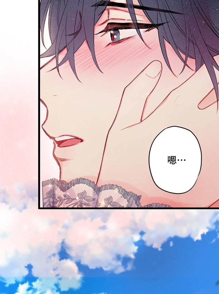 恶女保命计划 - 89.计划失败 - 第36张图