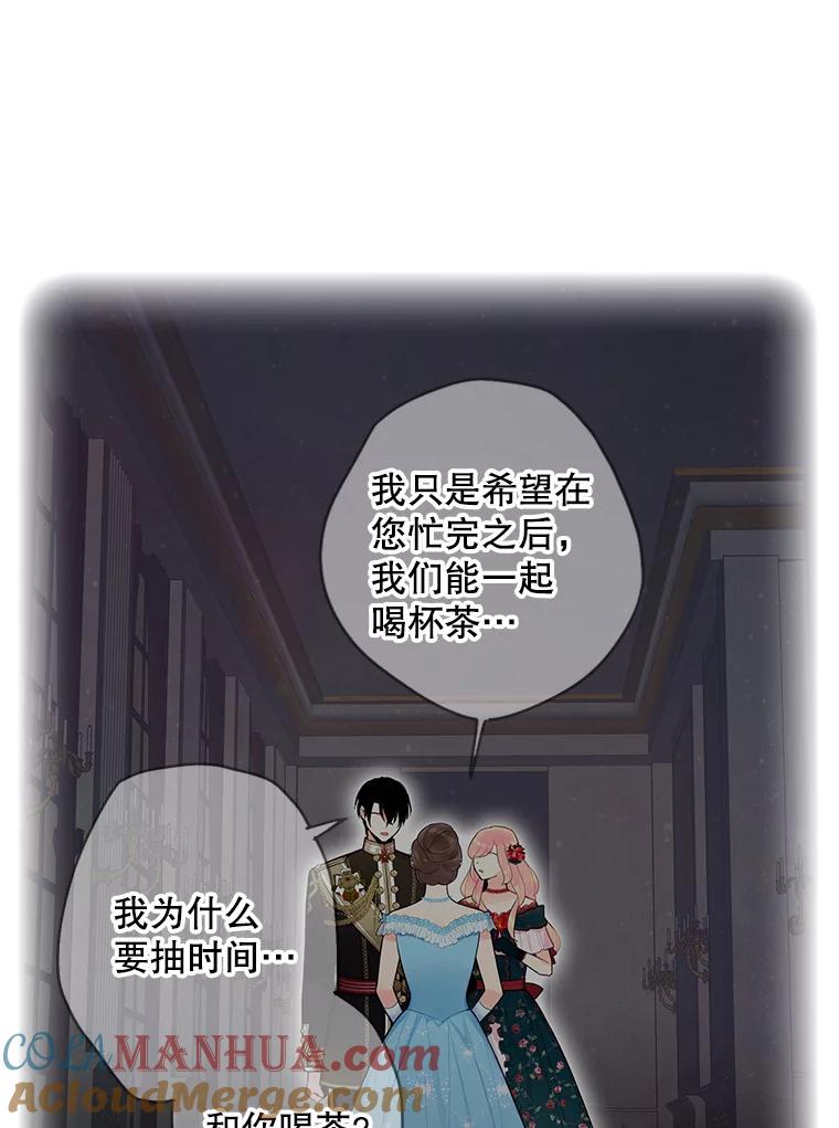 恶女保命计划 - 89.计划失败 - 第49张图