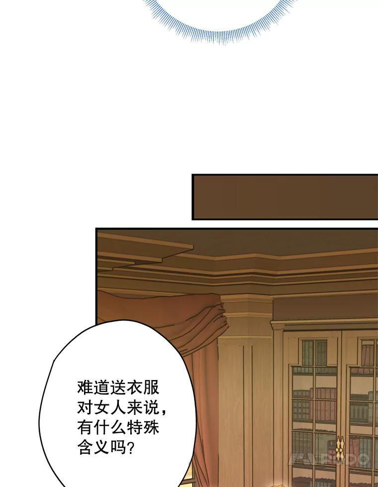 恶女保命计划 - 89.计划失败 - 第59张图