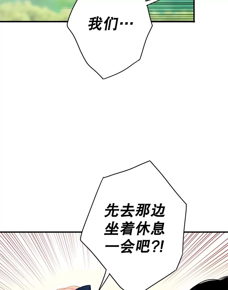 恶女保命计划 - 89.计划失败 - 第6张图