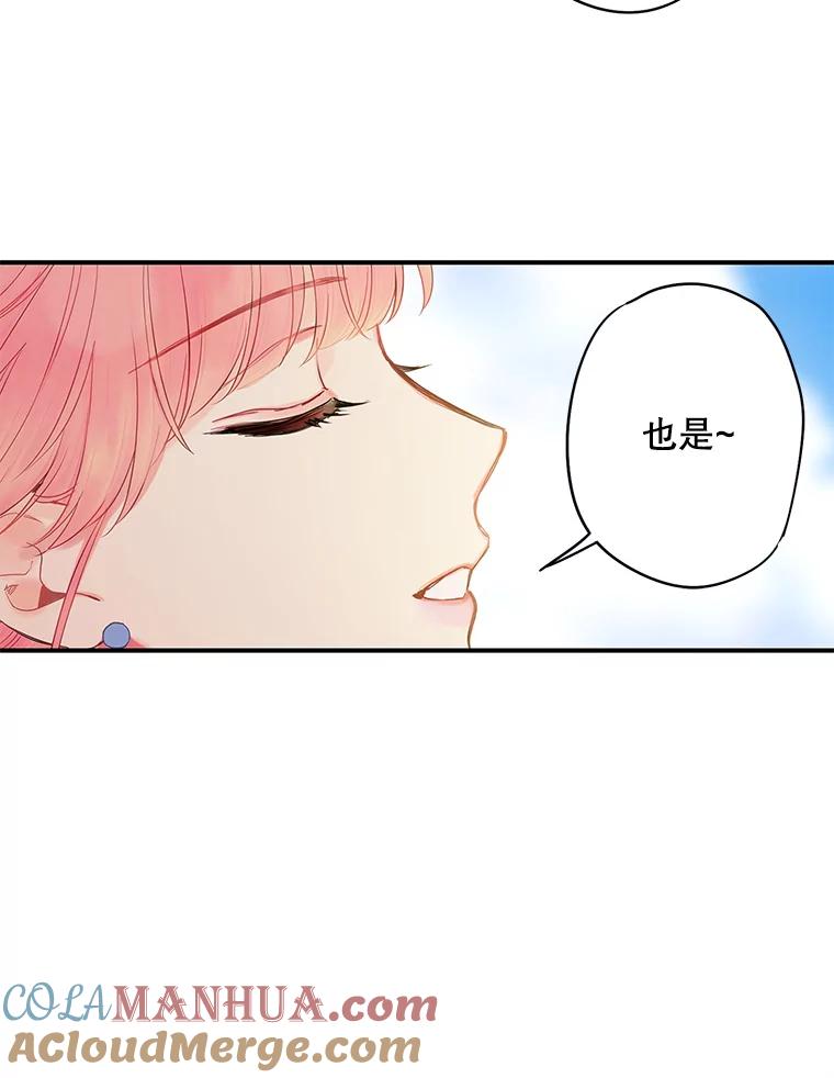 恶女保命计划 - 89.计划失败 - 第16张图