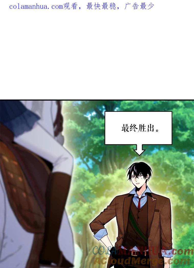 恶女保命计划 - 89.计划失败 - 第1张图