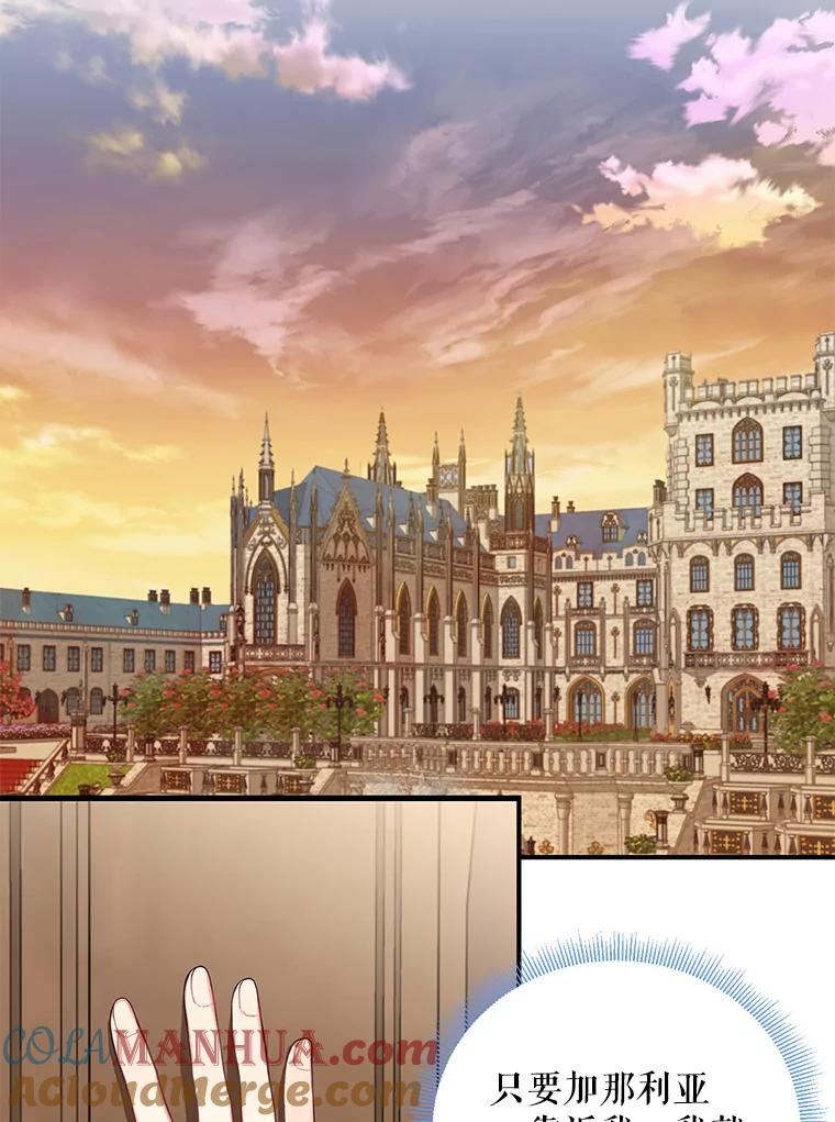 恶女保命计划 - 89.计划失败 - 第55张图