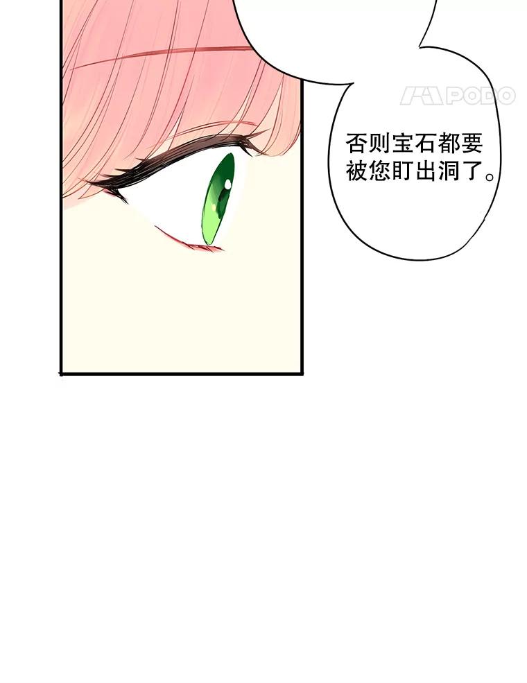 恶女保命计划 - 90.结婚戒指 - 第72张图