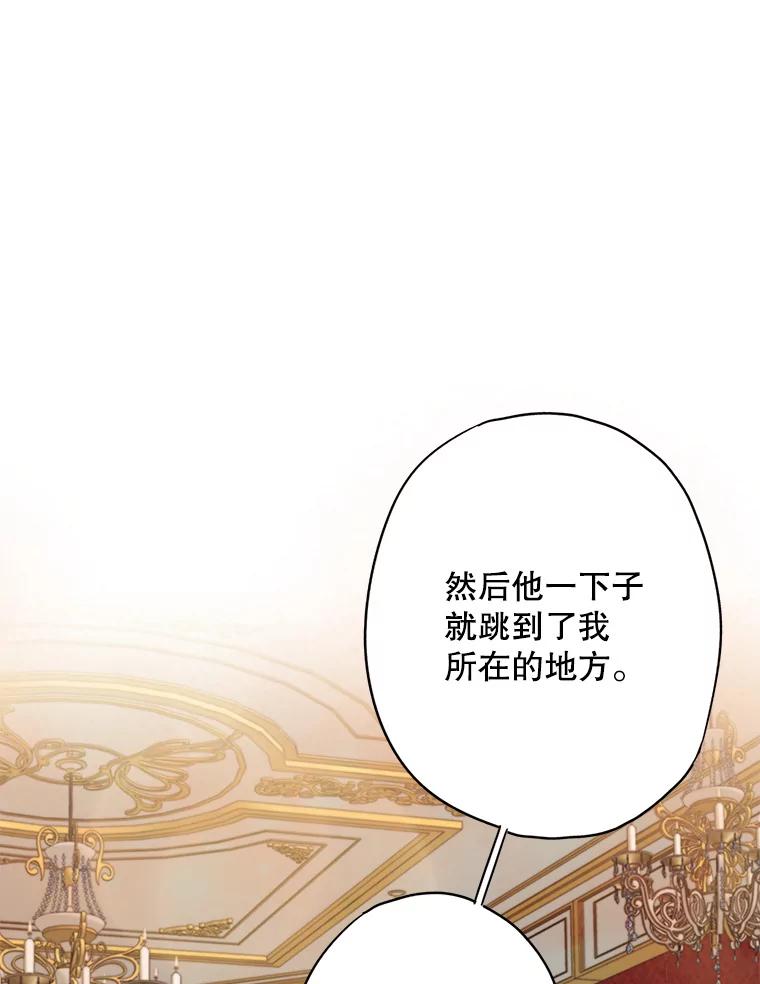 恶女保命计划 - 90.结婚戒指 - 第63张图