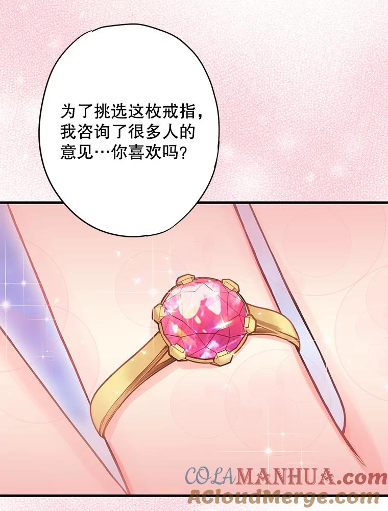 恶女保命计划 - 90.结婚戒指 - 第28张图