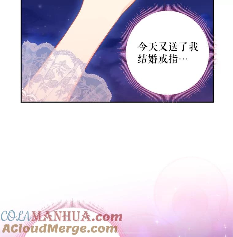 恶女保命计划 - 90.结婚戒指 - 第58张图