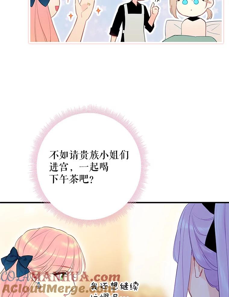 恶女保命计划 - 90.结婚戒指 - 第70张图