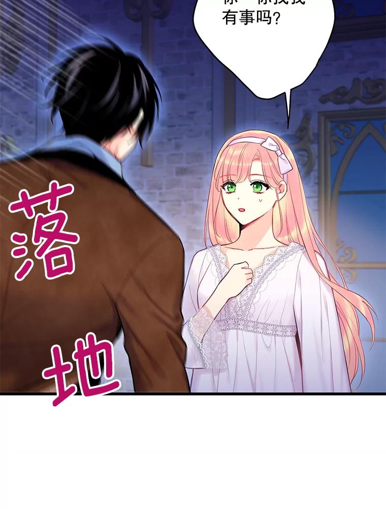 恶女保命计划 - 90.结婚戒指 - 第21张图