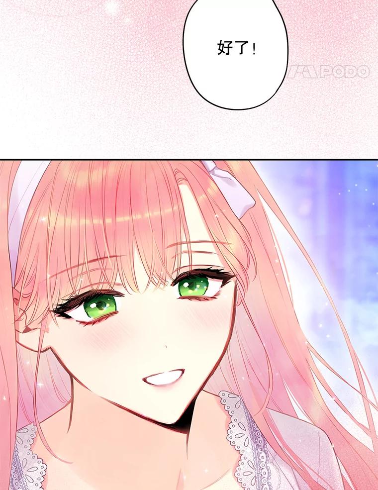 恶女保命计划 - 90.结婚戒指 - 第44张图