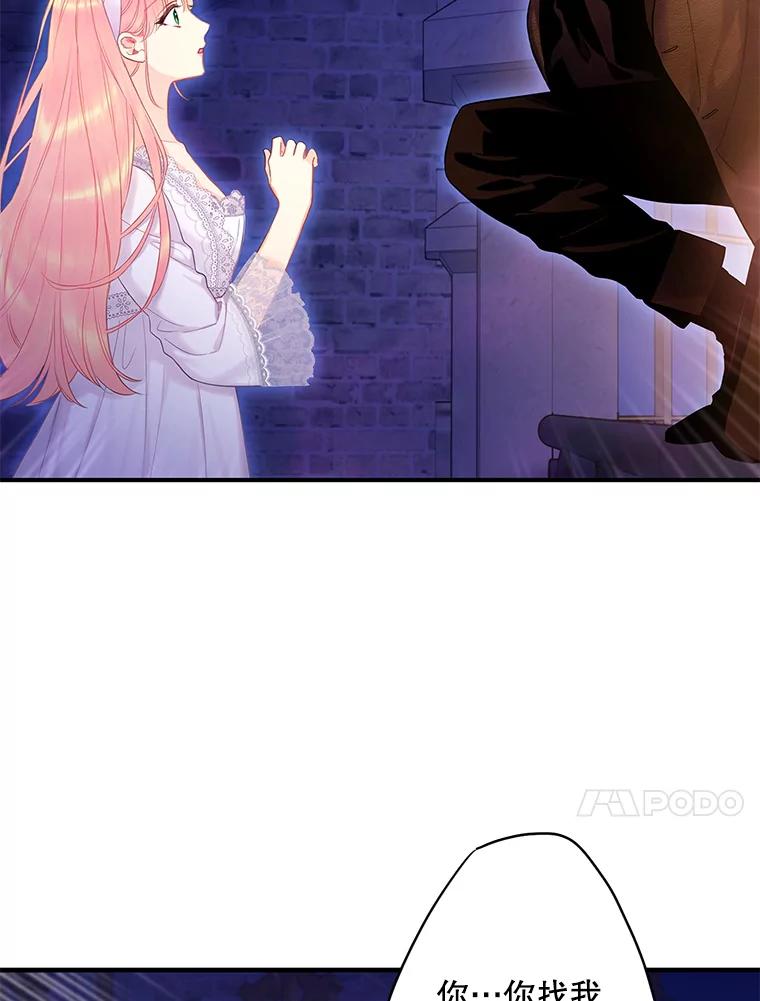 恶女保命计划 - 90.结婚戒指 - 第20张图