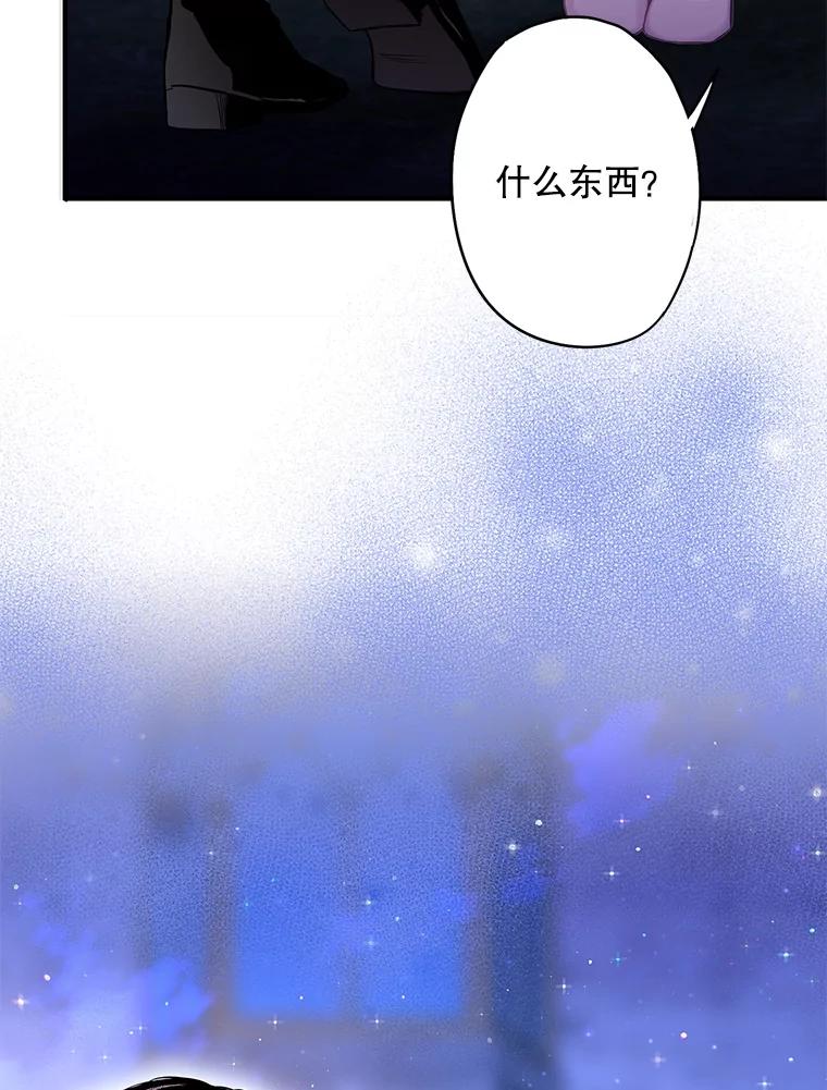 恶女保命计划 - 90.结婚戒指 - 第23张图