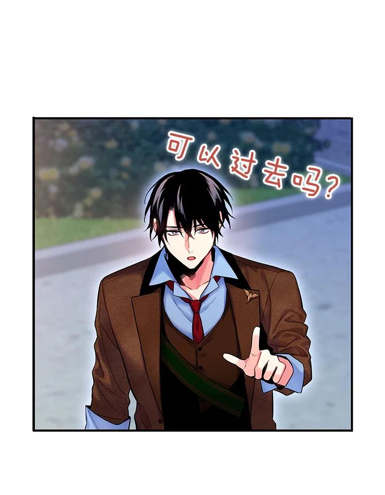 恶女保命计划 - 90.结婚戒指 - 第11张图