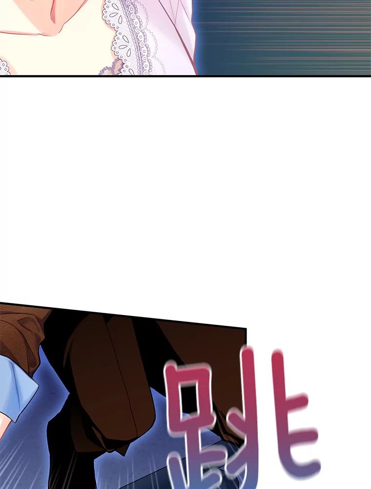 恶女保命计划 - 90.结婚戒指 - 第18张图