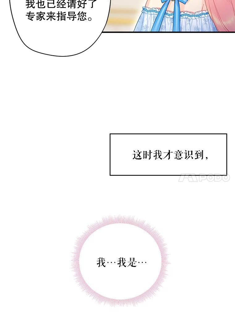 恶女保命计划 - 90.结婚戒指 - 第78张图