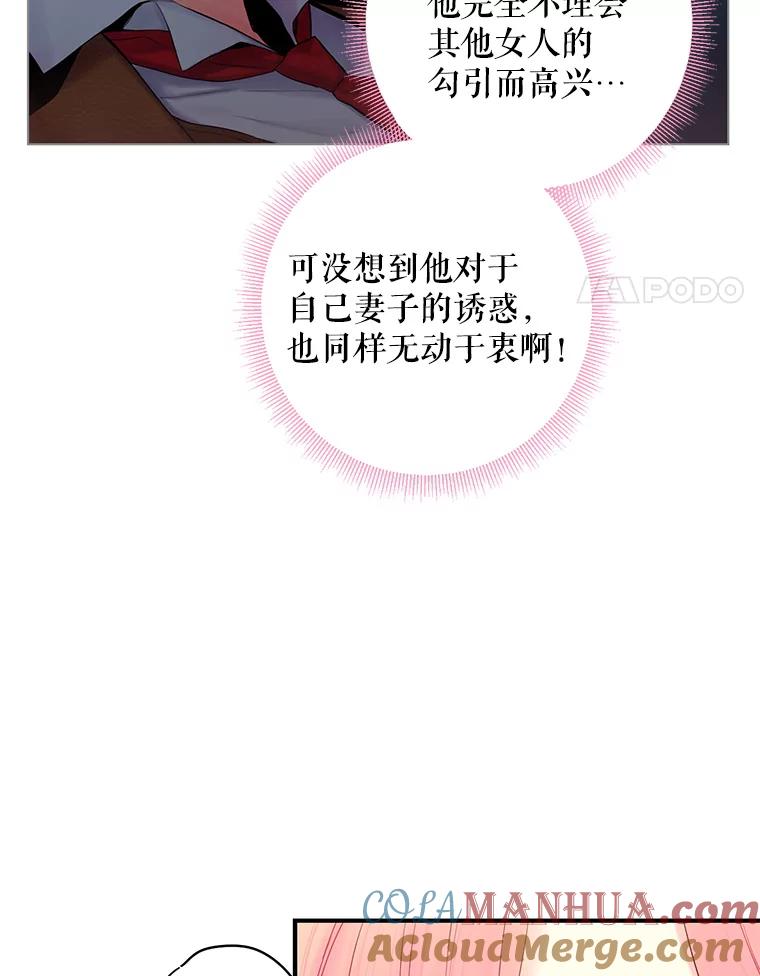 恶女保命计划 - 90.结婚戒指 - 第4张图