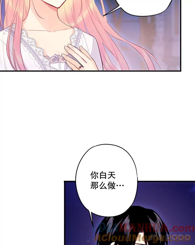 恶女保命计划 - 90.结婚戒指 - 第34张图