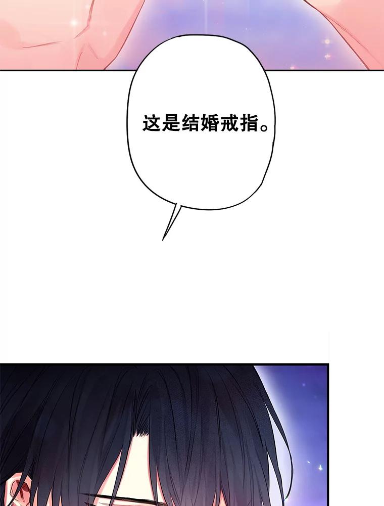 恶女保命计划 - 90.结婚戒指 - 第26张图