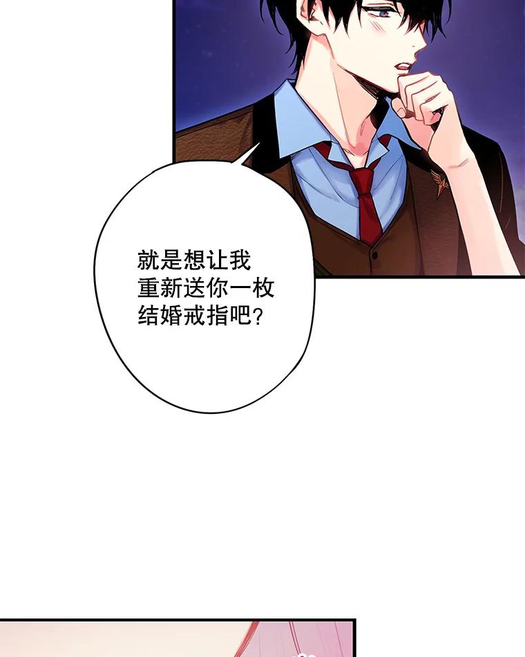 恶女保命计划 - 90.结婚戒指 - 第35张图