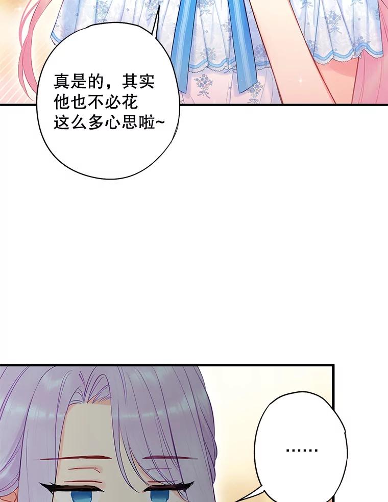 恶女保命计划 - 90.结婚戒指 - 第66张图