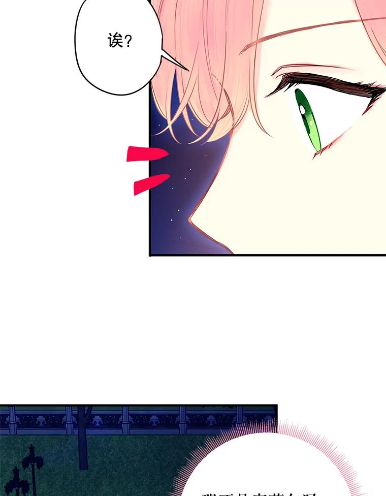 恶女保命计划 - 90.结婚戒指 - 第5张图