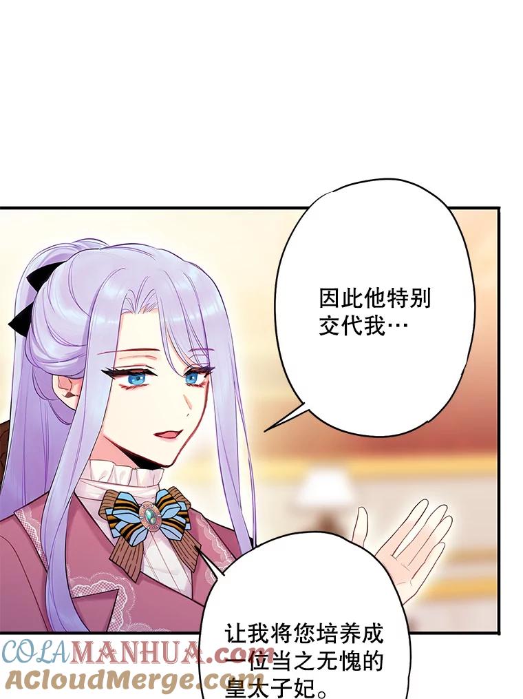 恶女保命计划 - 90.结婚戒指 - 第76张图