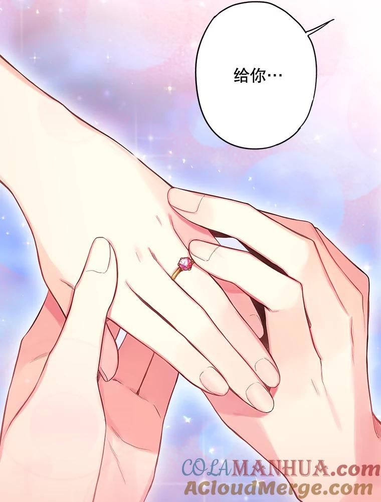 恶女保命计划 - 90.结婚戒指 - 第25张图