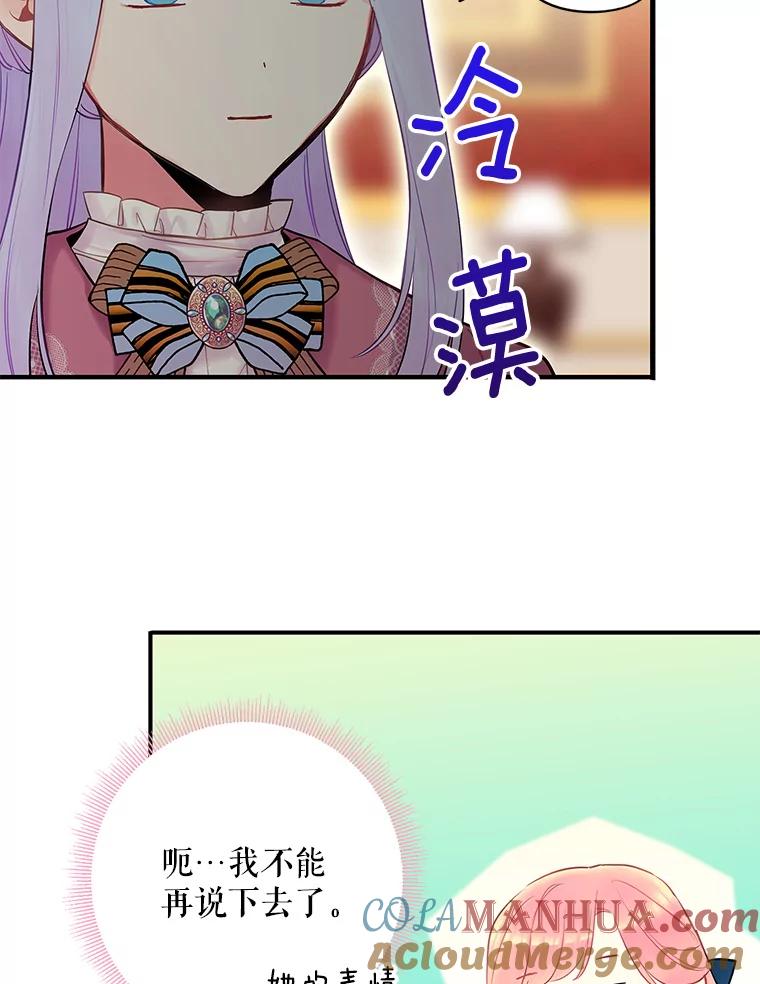 恶女保命计划 - 90.结婚戒指 - 第67张图