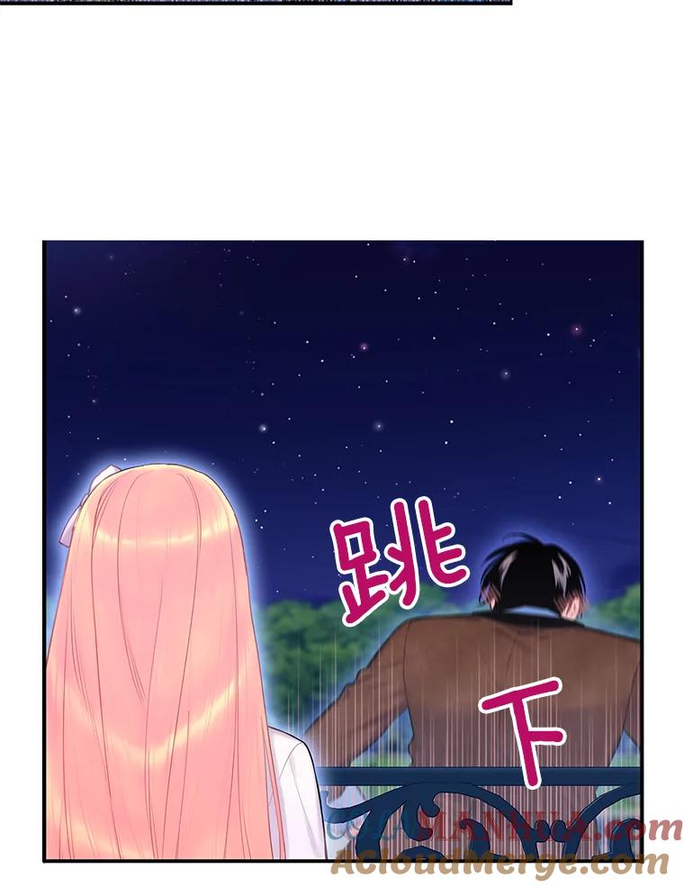 恶女保命计划 - 90.结婚戒指 - 第55张图