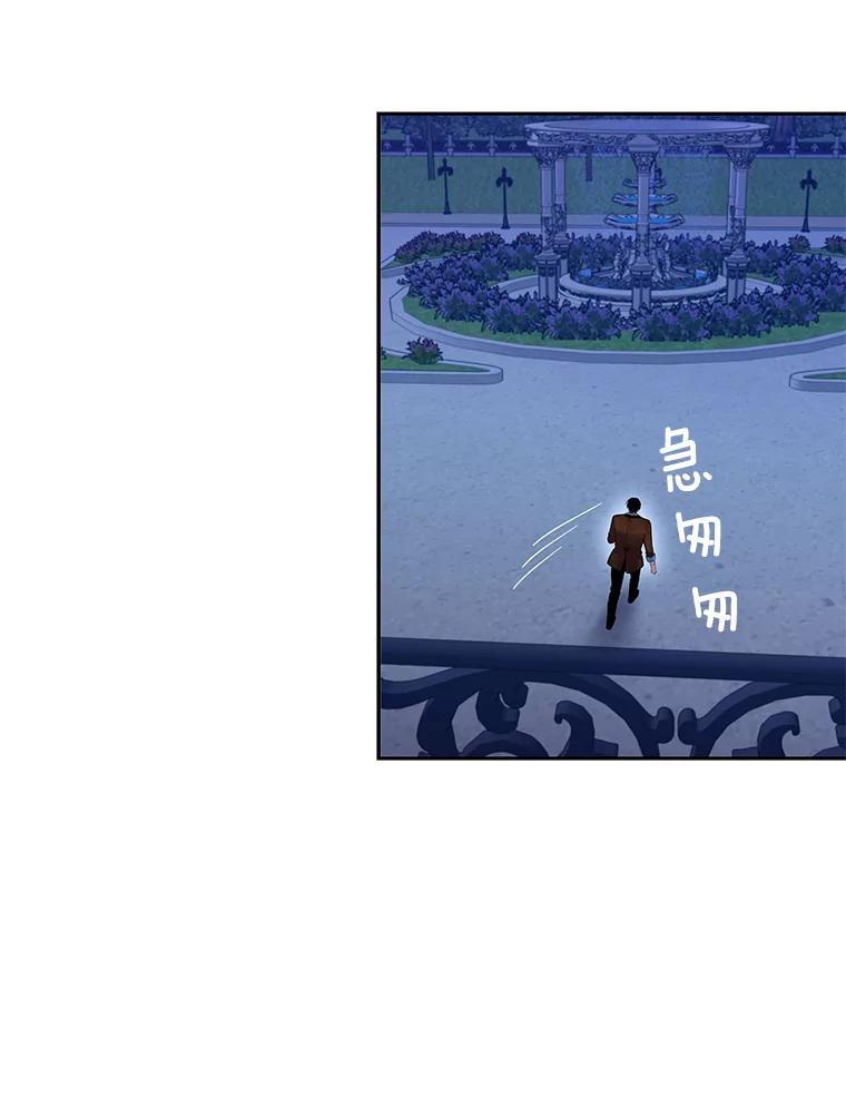 恶女保命计划 - 90.结婚戒指 - 第56张图