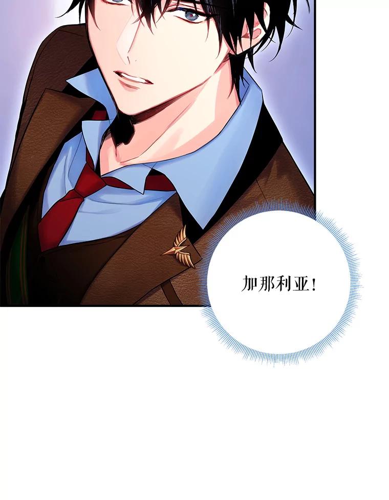 恶女保命计划 - 90.结婚戒指 - 第9张图