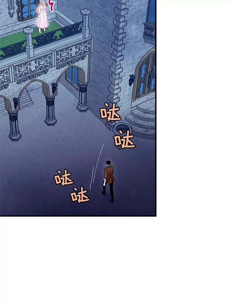 恶女保命计划 - 90.结婚戒指 - 第15张图