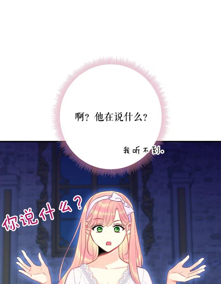 恶女保命计划 - 90.结婚戒指 - 第12张图