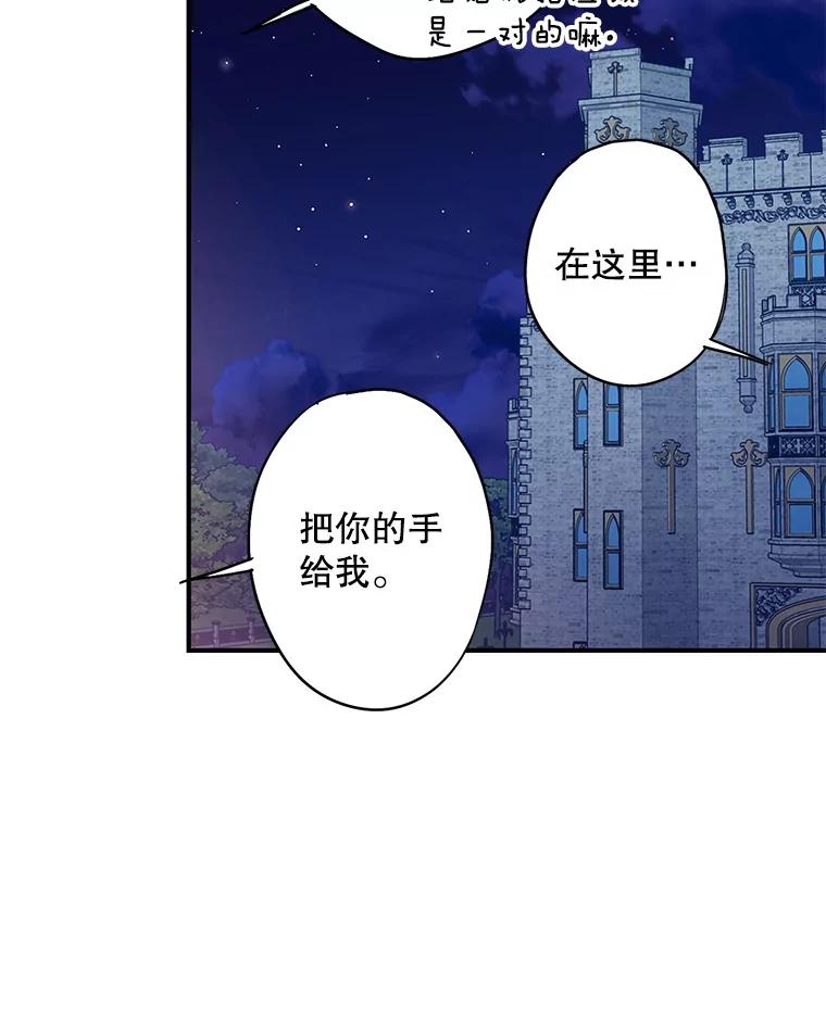 恶女保命计划 - 90.结婚戒指 - 第41张图