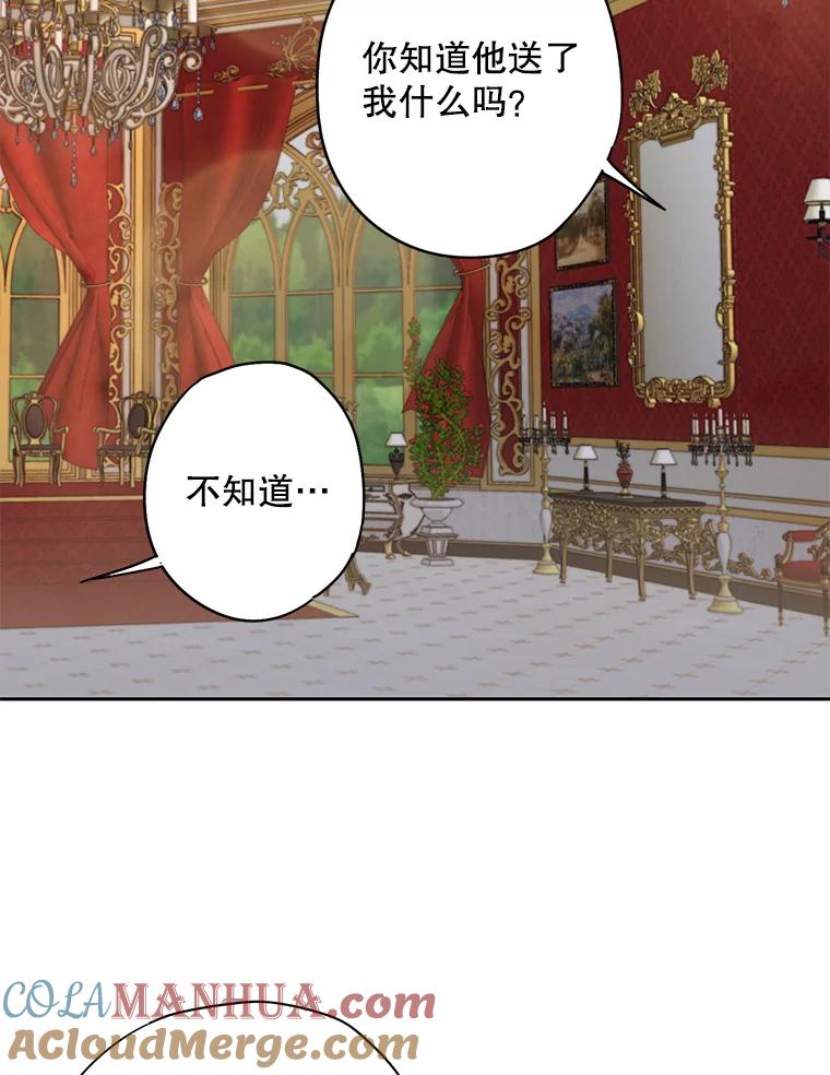 恶女保命计划 - 90.结婚戒指 - 第64张图