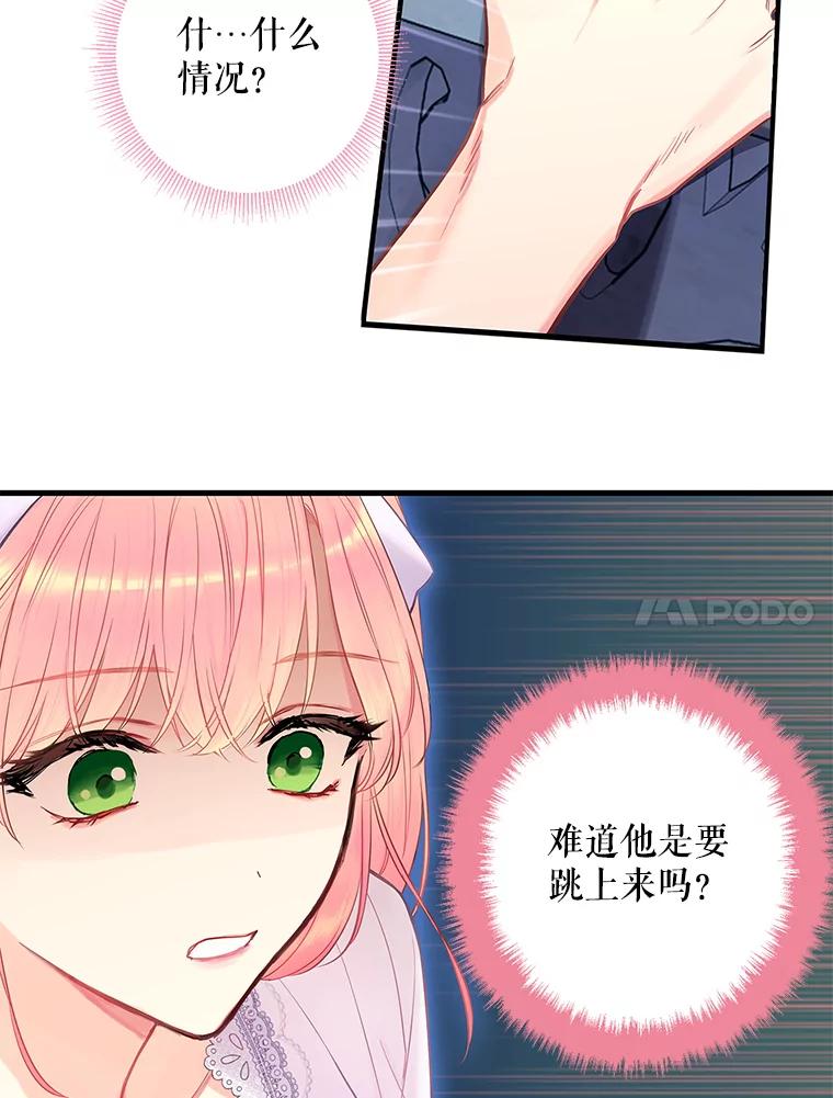 恶女保命计划 - 90.结婚戒指 - 第17张图