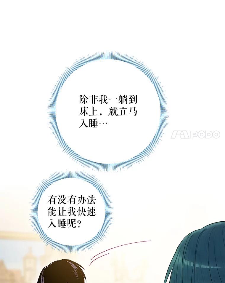 恶女保命计划 - 91.对策 - 第6张图