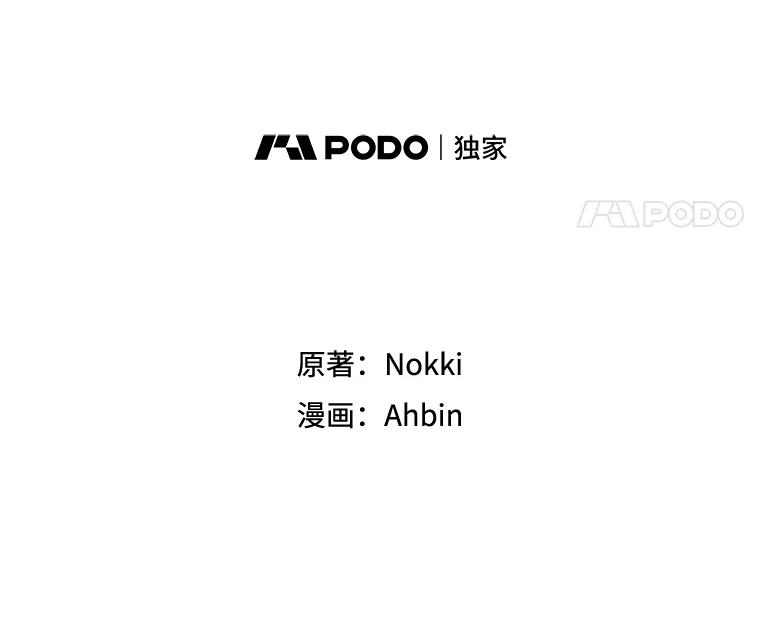 恶女保命计划 - 91.对策 - 第24张图