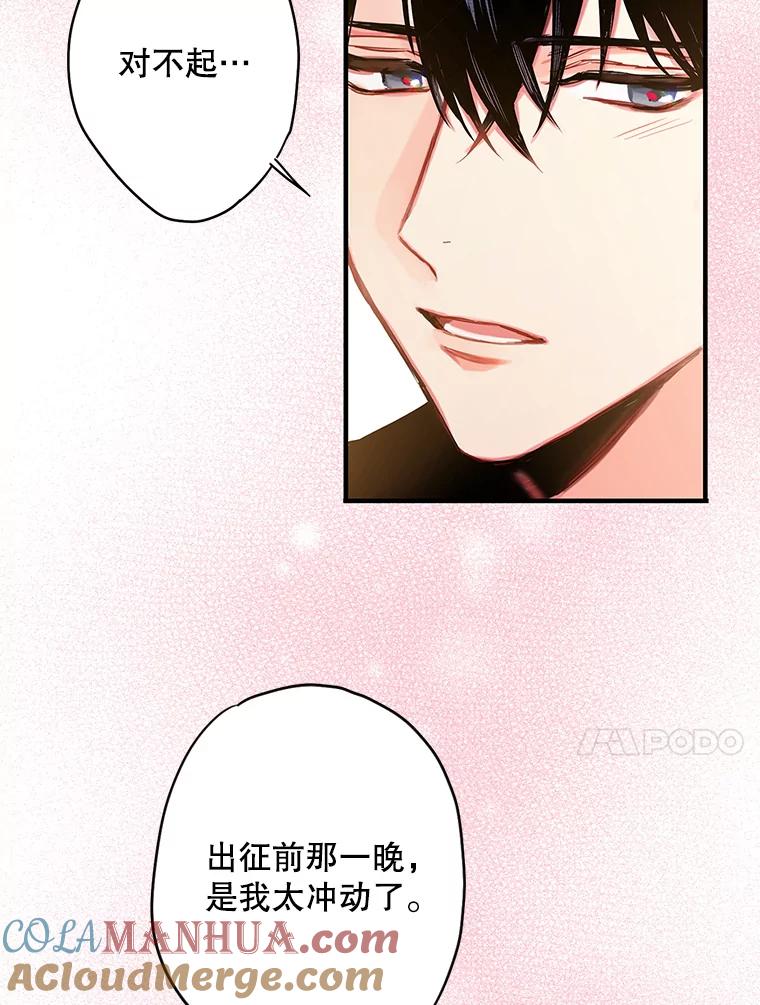 恶女保命计划 - 91.对策 - 第50张图