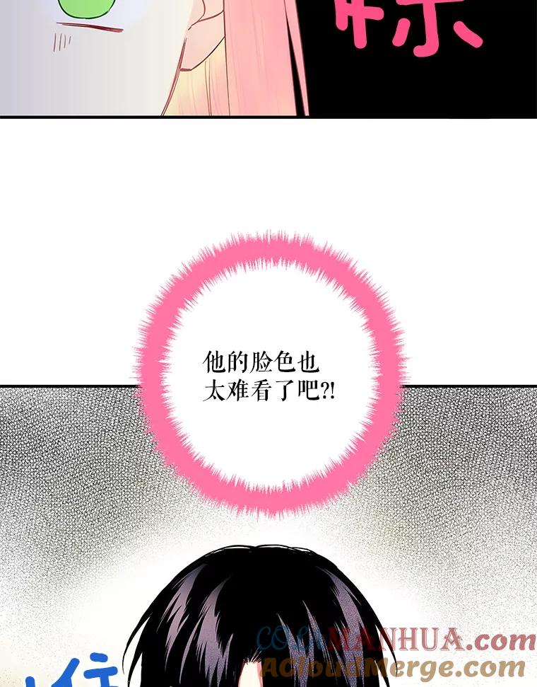 恶女保命计划 - 91.对策 - 第29张图