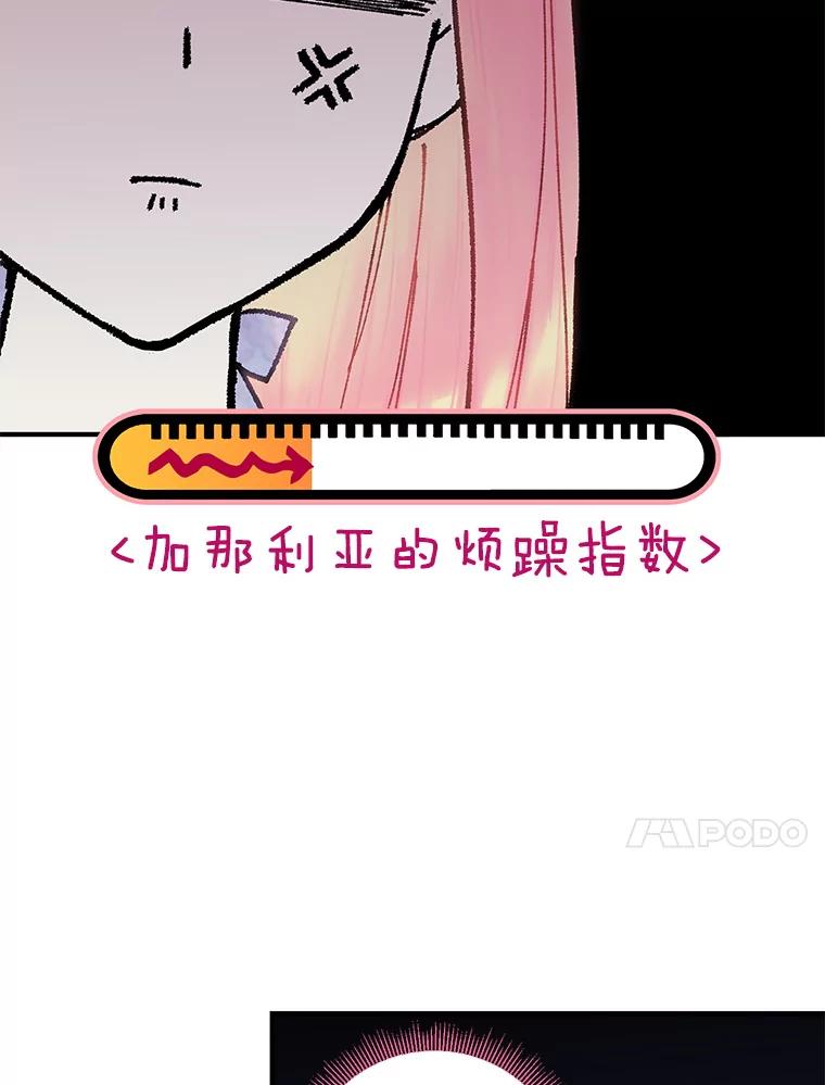 恶女保命计划 - 91.对策 - 第37张图