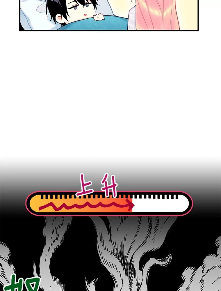 恶女保命计划 - 91.对策 - 第42张图