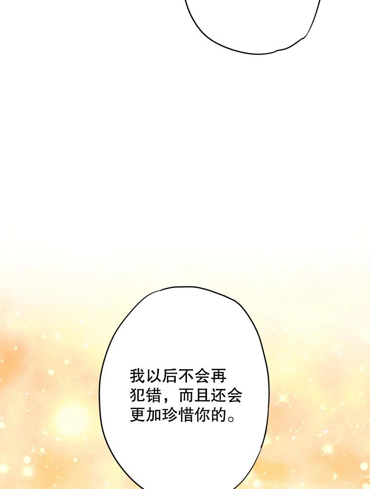 恶女保命计划 - 91.对策 - 第52张图